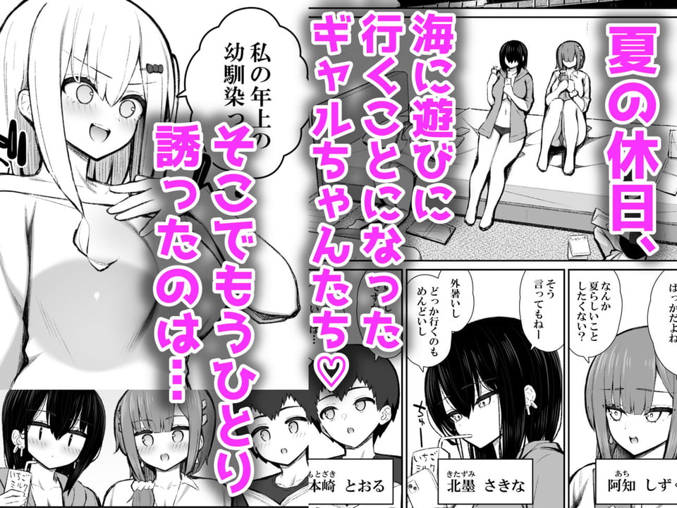 家出ギャルな先輩は簡単にヤらせてくれる6 2 ページ目