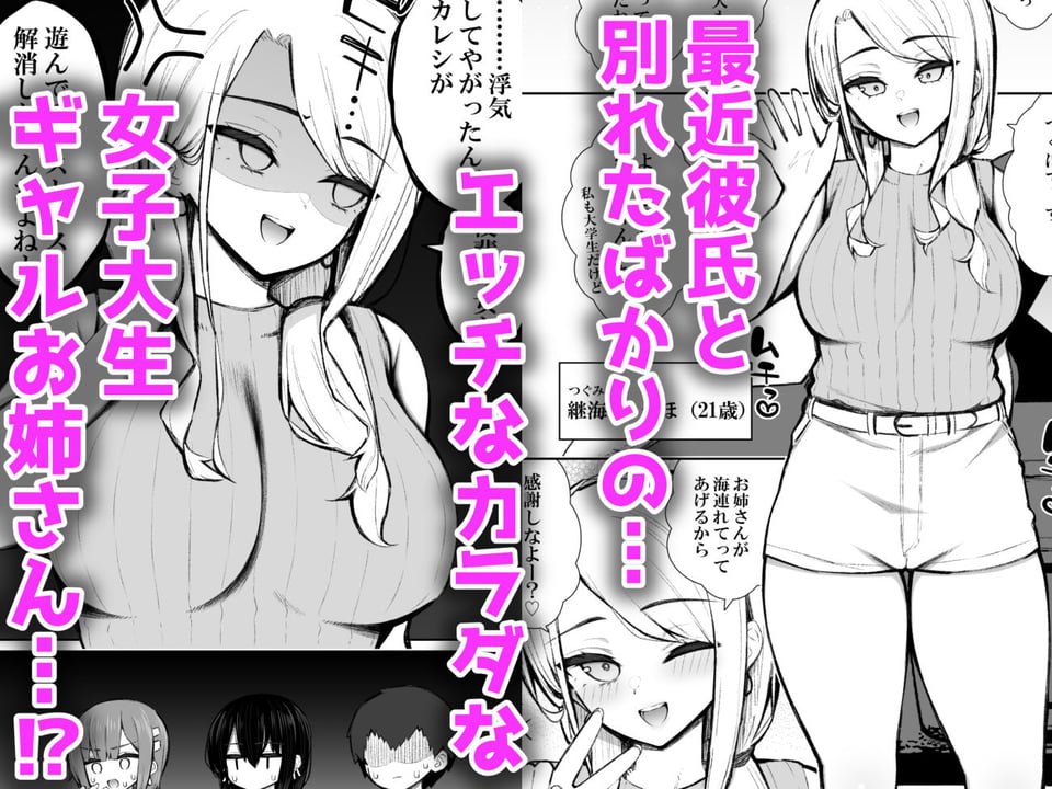 家出ギャルな先輩は簡単にヤらせてくれる6 3 ページ目