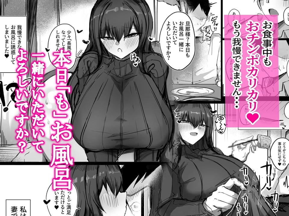 旦那の事が大好きすぎるムチムチLカップ爆乳妻 3 ページ目