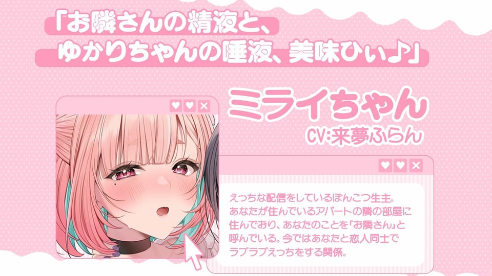No-good Streamer Mirai-chan ASMR！ My First Raw Sex Stream［en Ver.］ 1 ページ目