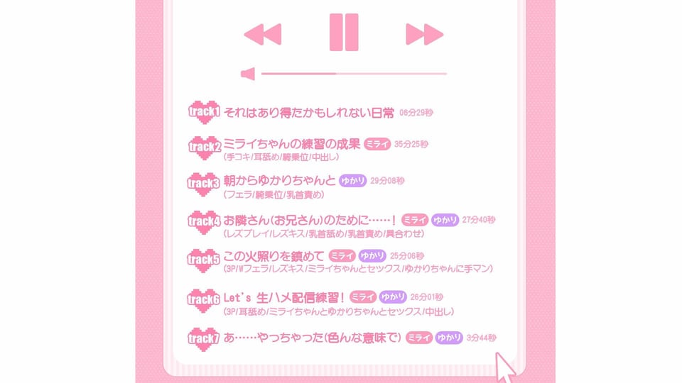 No-good Streamer Mirai-chan ASMR！ My First Raw Sex Stream［en Ver.］ 4 ページ目