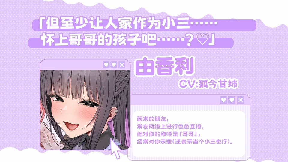 No-good Streamer Mirai-chan ASMR！ My First Raw Sex Stream［zh Ver.］ 2 ページ目