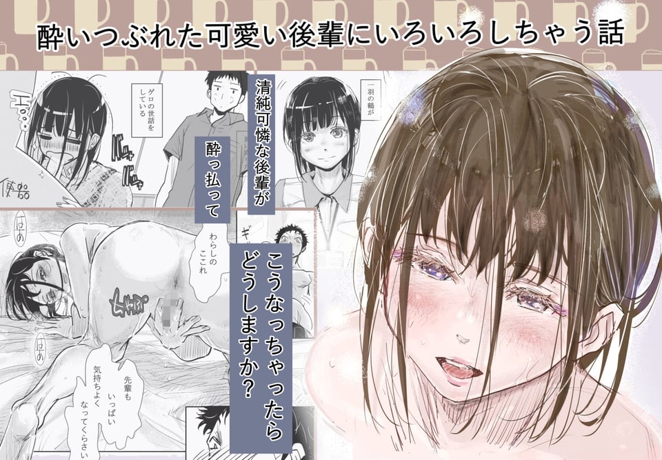 みちゆくはな作品集 かけら。 3 ページ目
