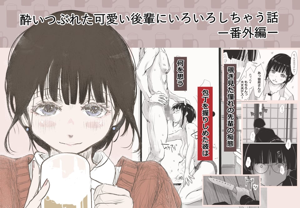 みちゆくはな作品集 かけら。 5 ページ目