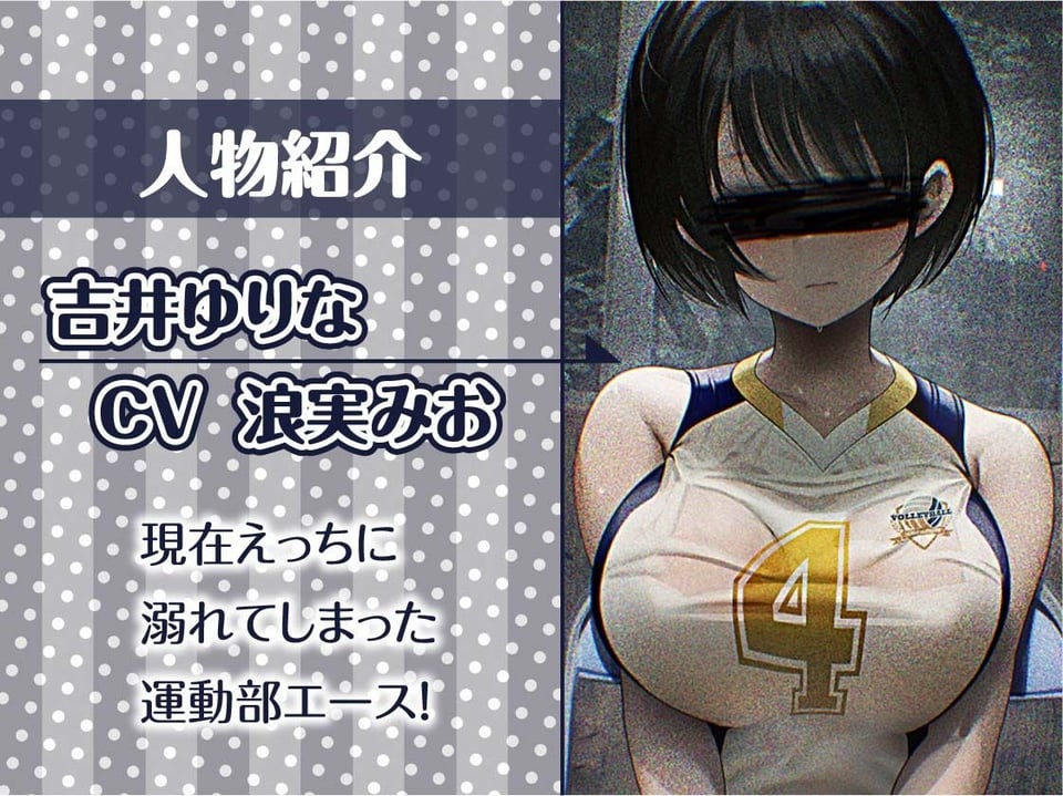 【堕ちえっち】都内某名門運動部エースへのインタビュー 5 ページ目