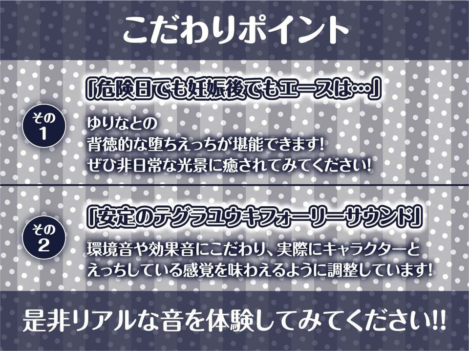 【堕ちえっち】都内某名門運動部エースへのインタビュー 7 ページ目
