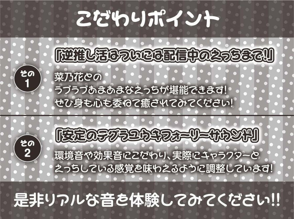 【逆推し活】ドスケベリアルスパチャ〜ゲキヤバ地雷視聴者とバレないように配信中にリアルスパチャ無声囁きえっち〜 7 ページ目