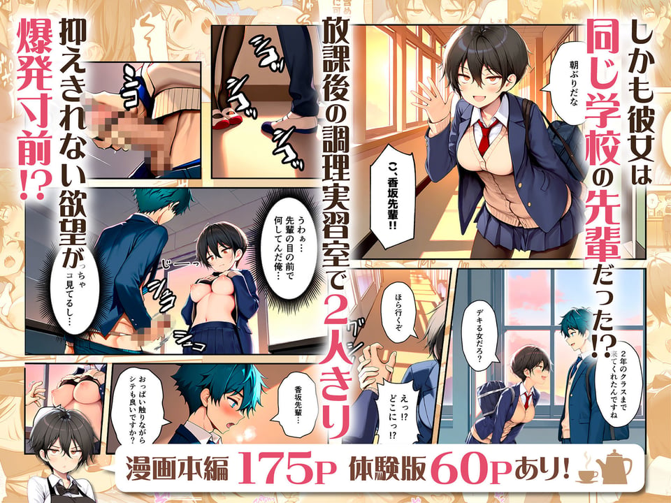 目つきの悪いボーイッシュなTSカフェ店員さんはお願いしたら中出しセックスさせてくれる（チョロい） 3 ページ目