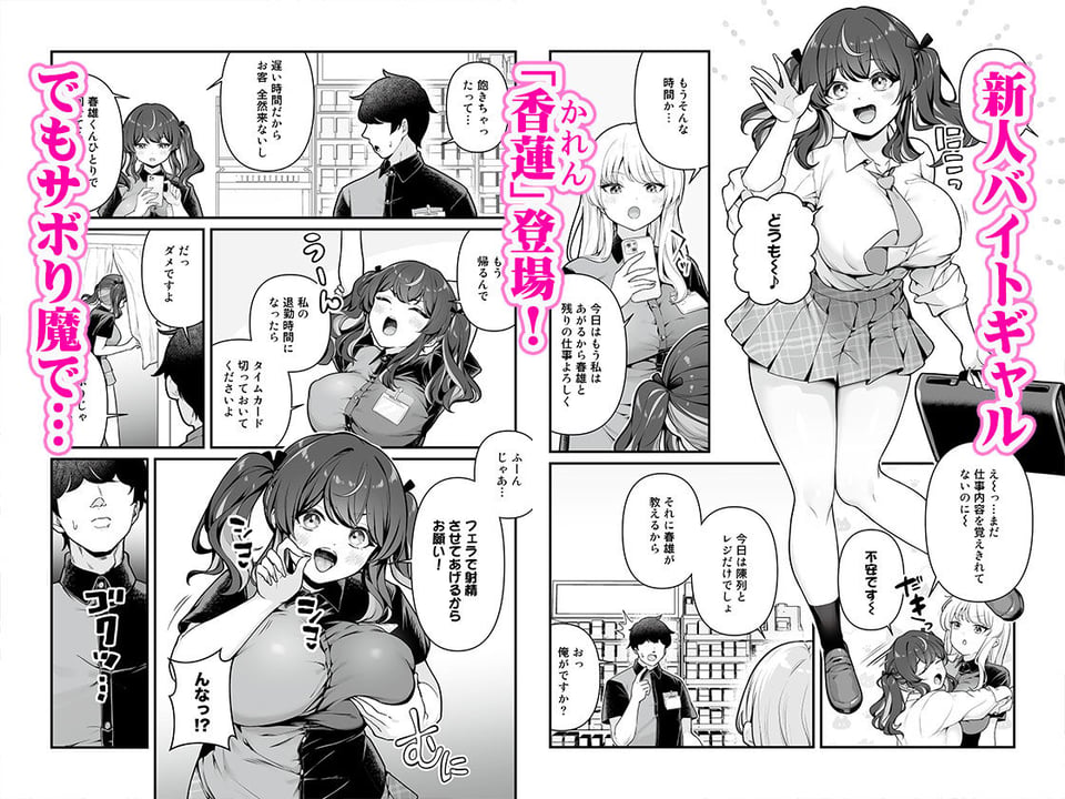 彼氏持ち巨乳バイトギャルとめちゃくちゃセックスした話3 1 ページ目