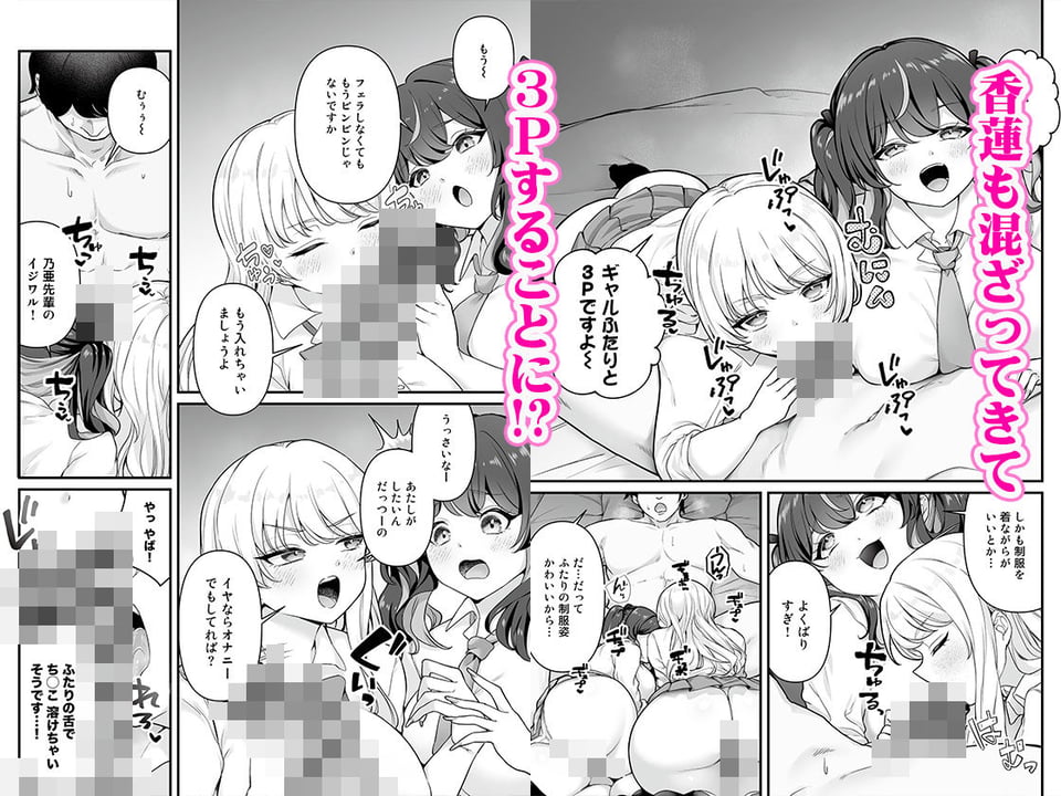 彼氏持ち巨乳バイトギャルとめちゃくちゃセックスした話3 6 ページ目