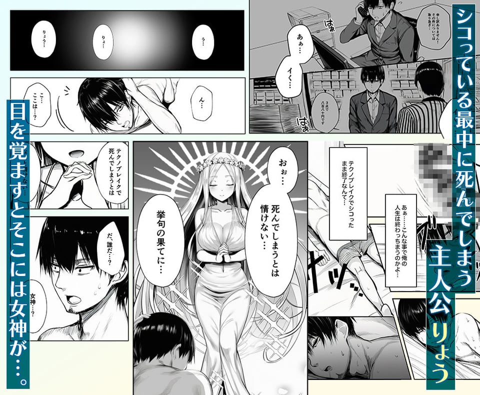 ヤリ残しアゲイン 1 ページ目