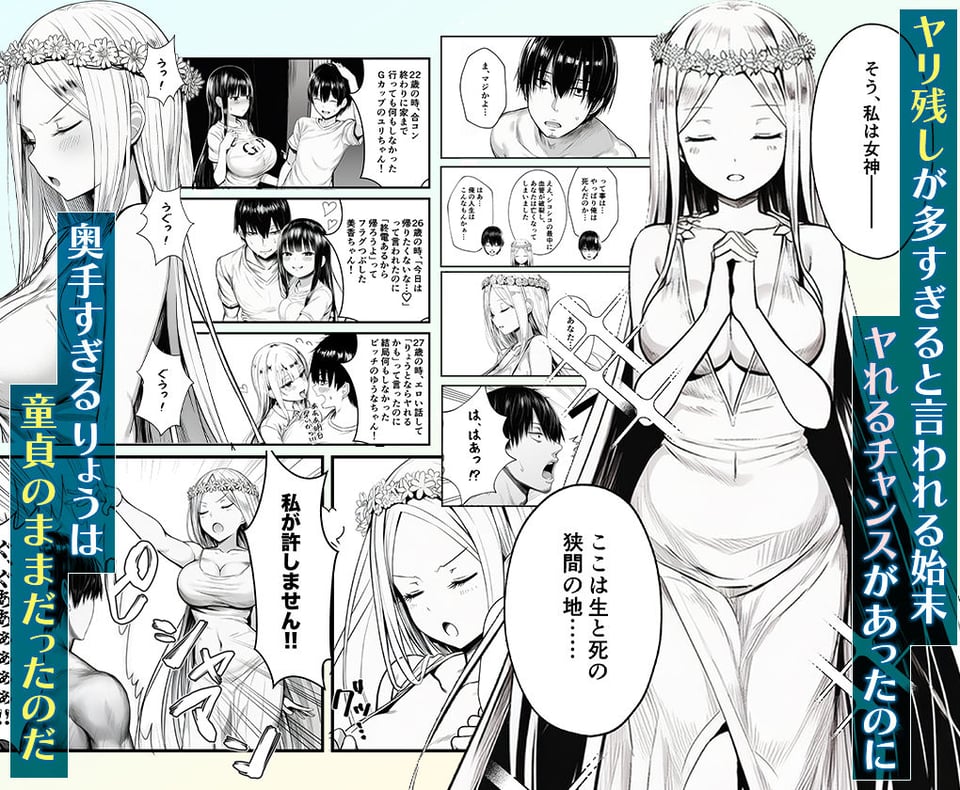ヤリ残しアゲイン 2 ページ目