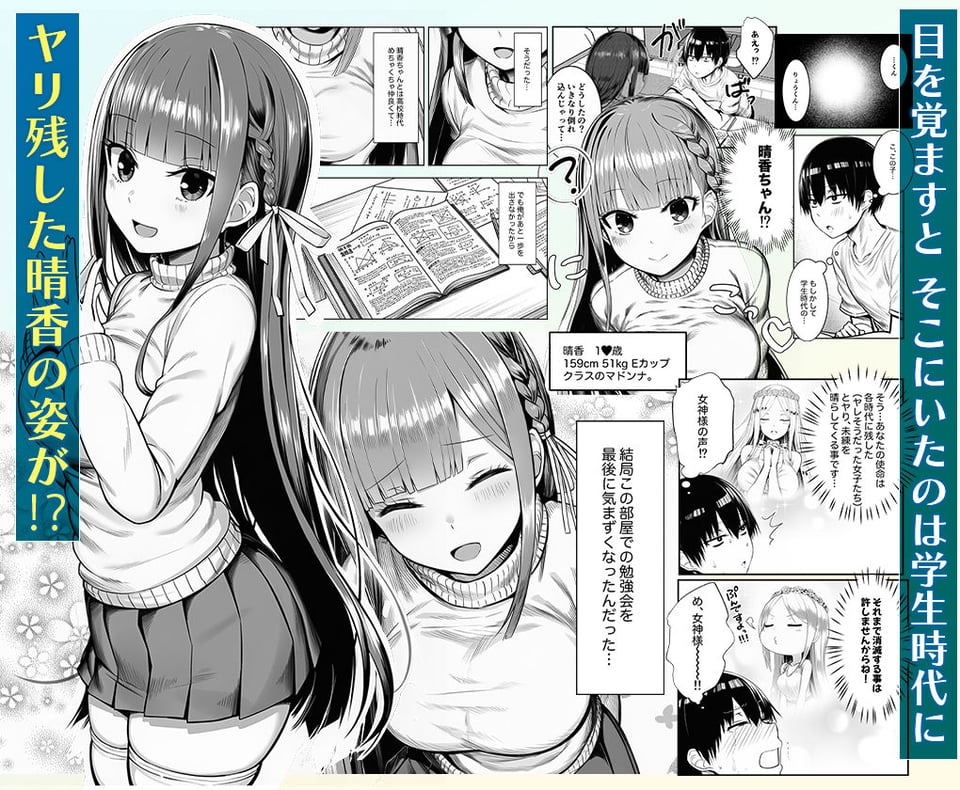 ヤリ残しアゲイン 3 ページ目