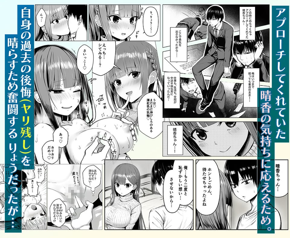 ヤリ残しアゲイン 4 ページ目