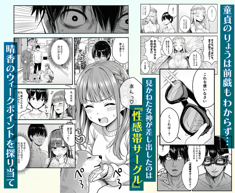 ヤリ残しアゲイン 5 ページ目