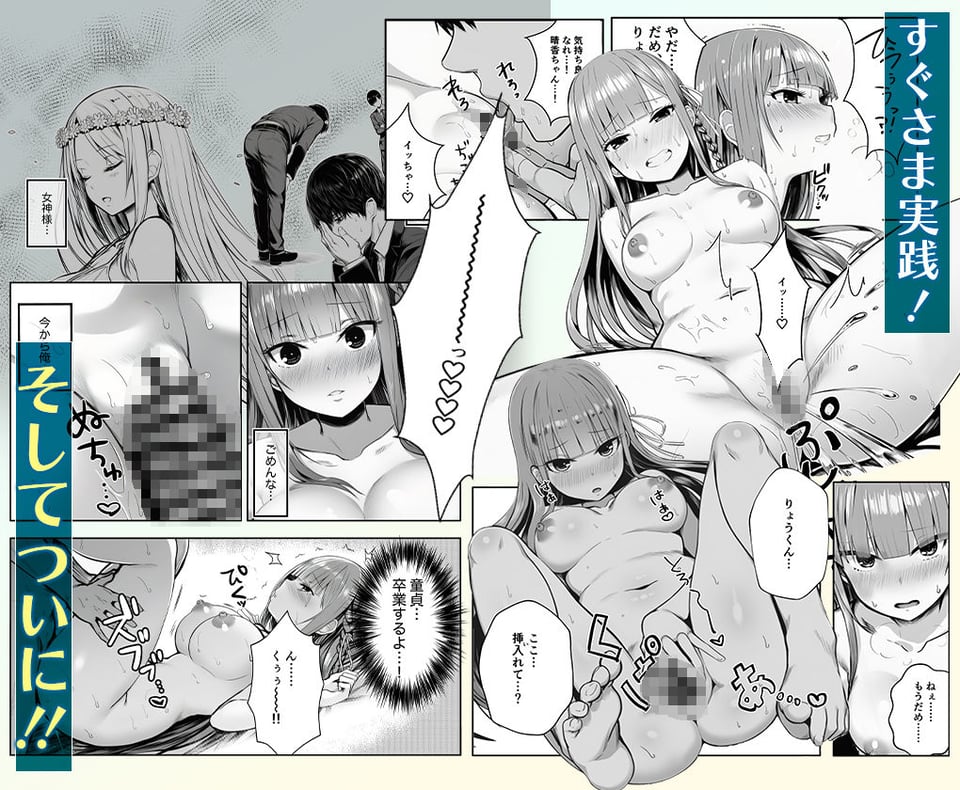 ヤリ残しアゲイン 6 ページ目