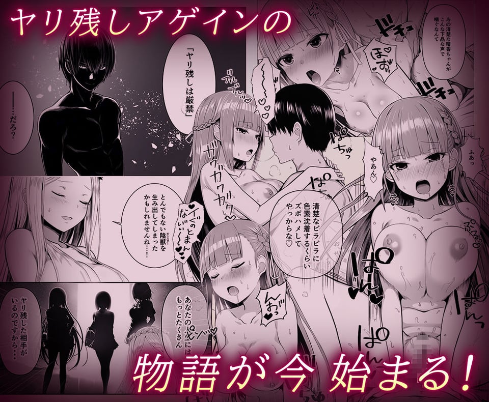 ヤリ残しアゲイン 7 ページ目