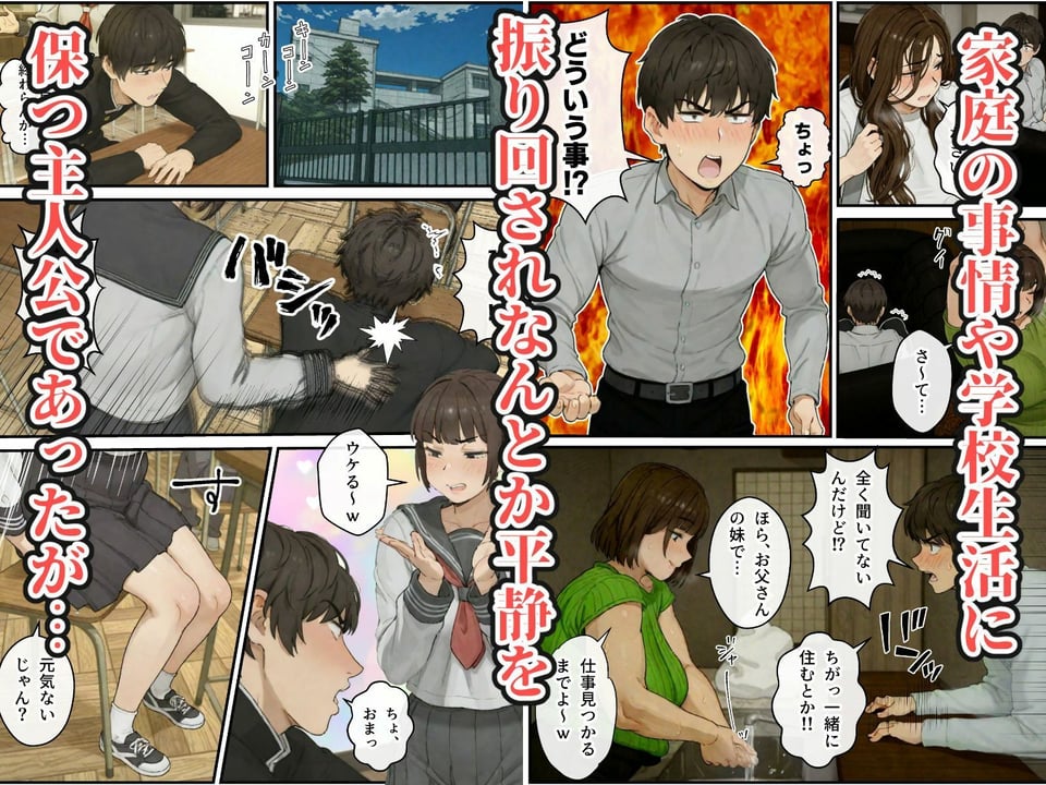ニートの叔母と同棲したら人生詰んだ話 4 ページ目