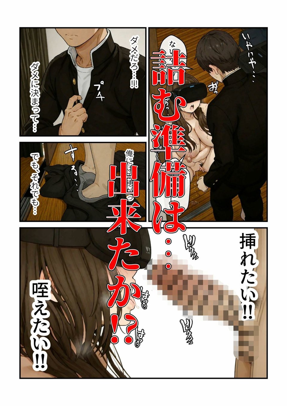 ニートの叔母と同棲したら人生詰んだ話 10 ページ目