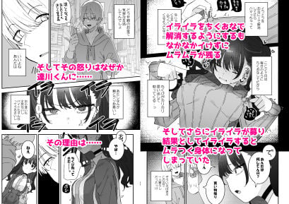 イライラでムラつき家出JK 2 ページ目