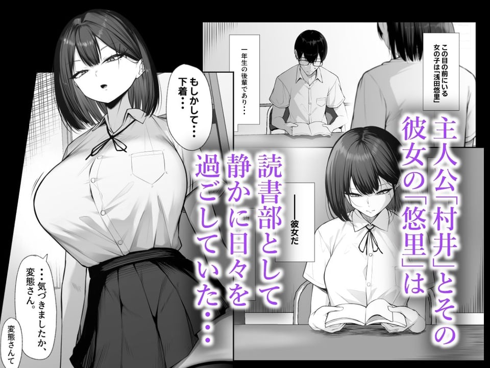 先輩のために、抱かれます。 1 ページ目