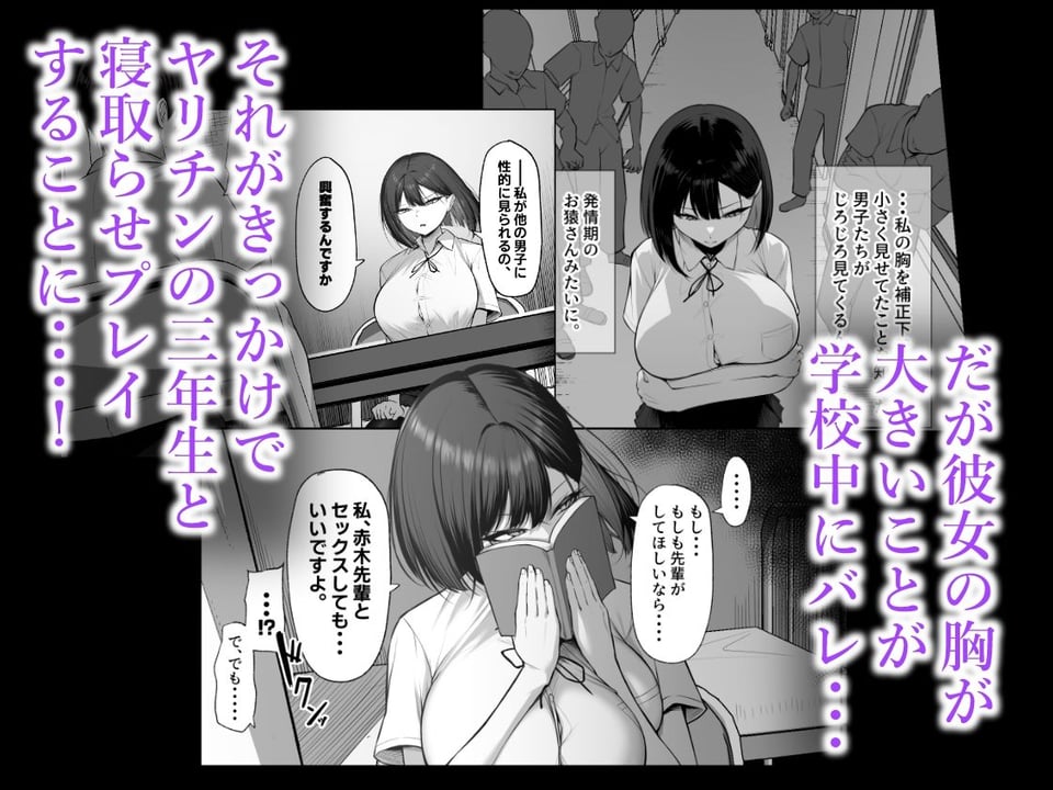 先輩のために、抱かれます。 2 ページ目