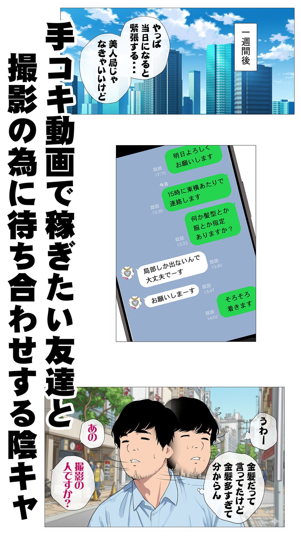 配信で稼ぎたい塩ギャルと陰キャの俺 2 ページ目