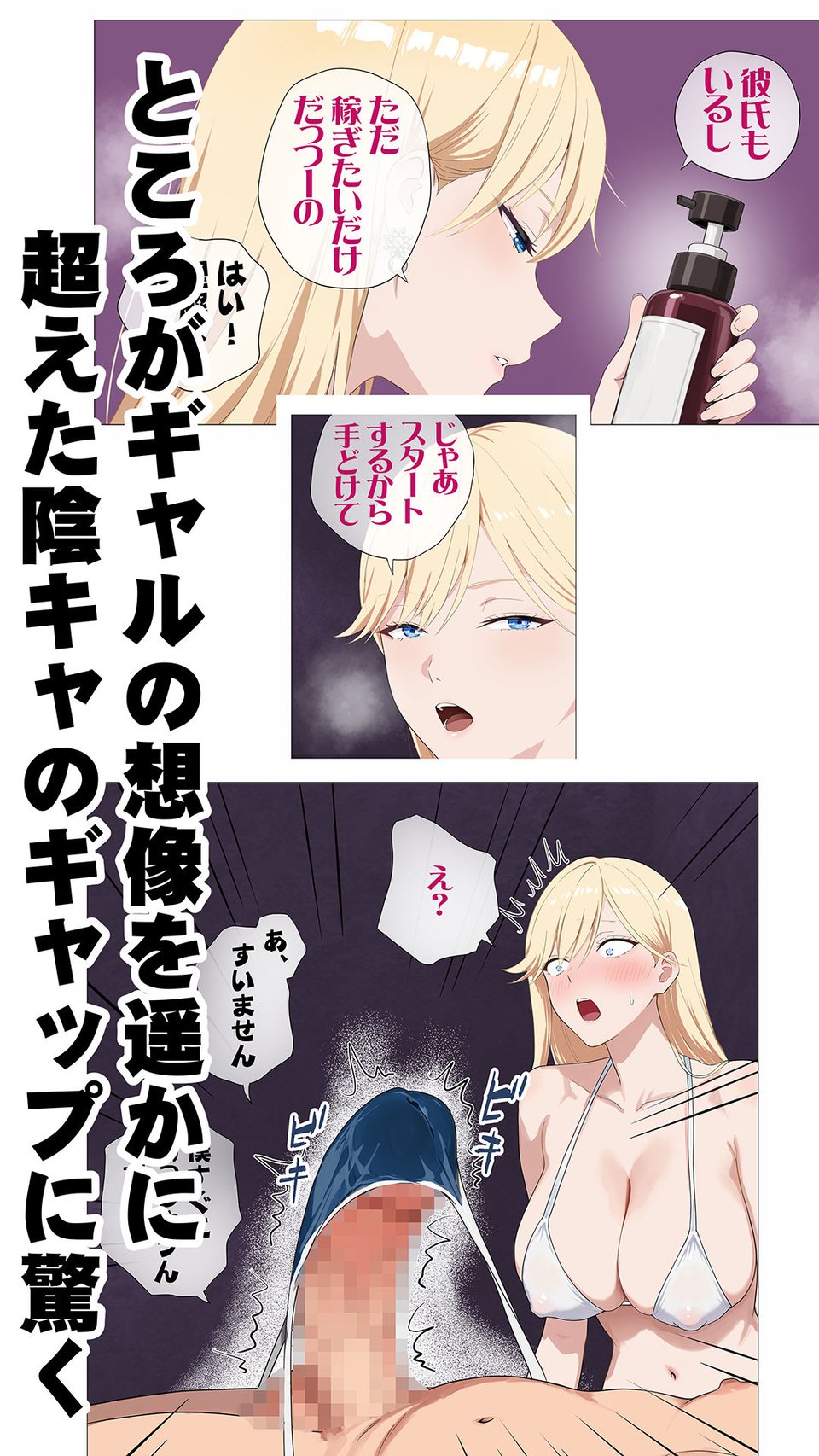 配信で稼ぎたい塩ギャルと陰キャの俺 5 ページ目