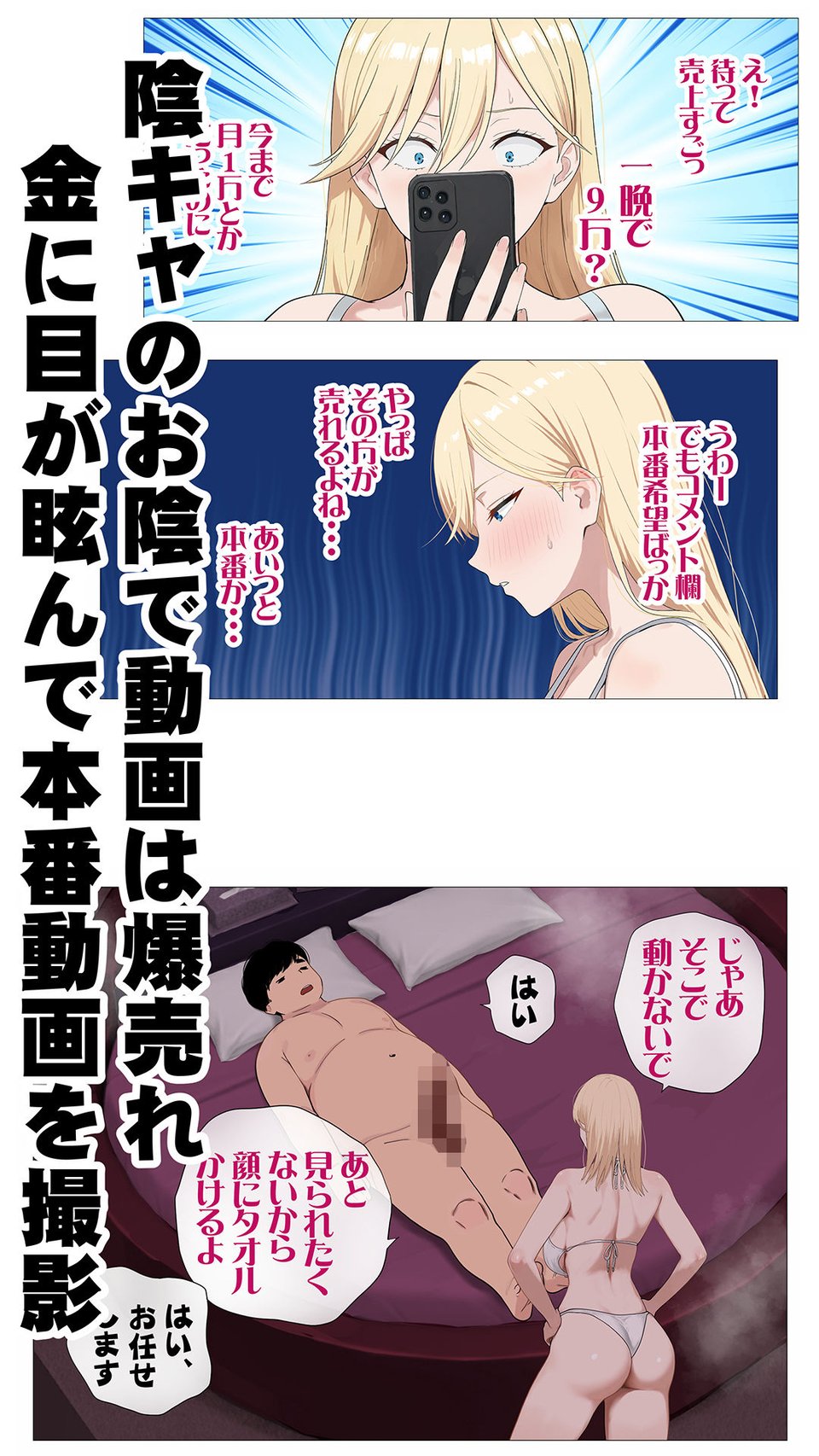 配信で稼ぎたい塩ギャルと陰キャの俺 8 ページ目