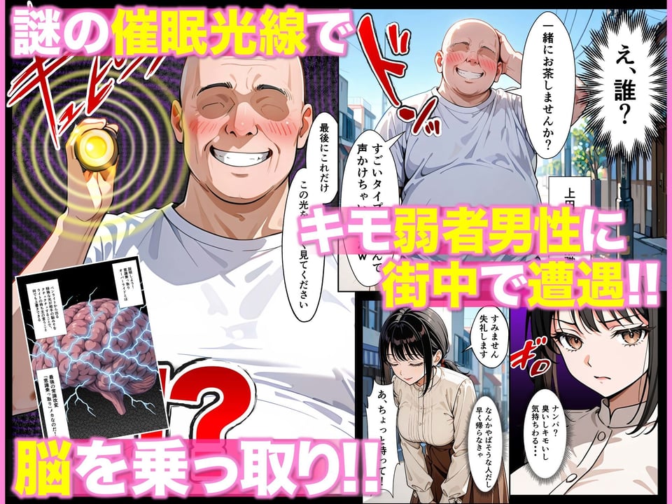 ベビーカー産後処女ママ催●NTR キモ弱者男性専用肉便器化大成功!二人目托卵で離婚確定!?全部ノットリ上書きしちゃいましたSP 2 ページ目