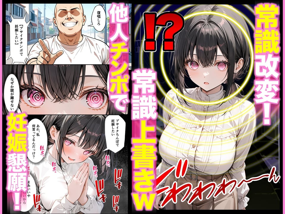 ベビーカー産後処女ママ催●NTR キモ弱者男性専用肉便器化大成功!二人目托卵で離婚確定!?全部ノットリ上書きしちゃいましたSP 3 ページ目