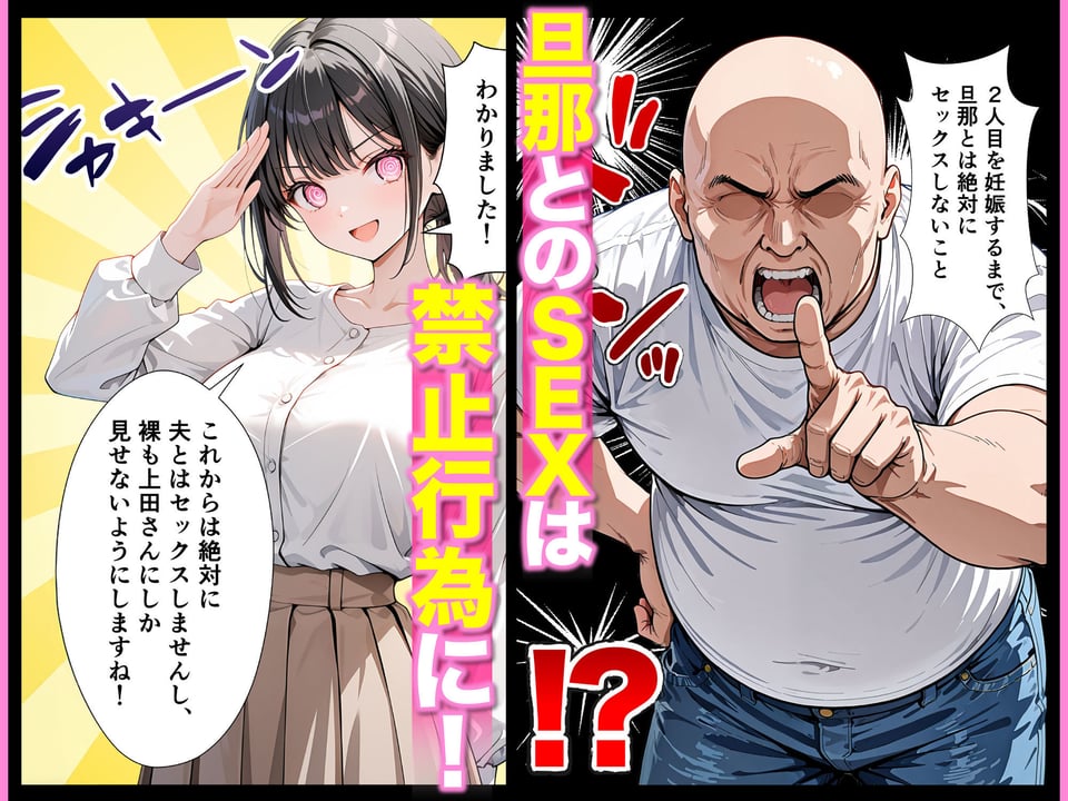 ベビーカー産後処女ママ催●NTR キモ弱者男性専用肉便器化大成功!二人目托卵で離婚確定!?全部ノットリ上書きしちゃいましたSP 4 ページ目