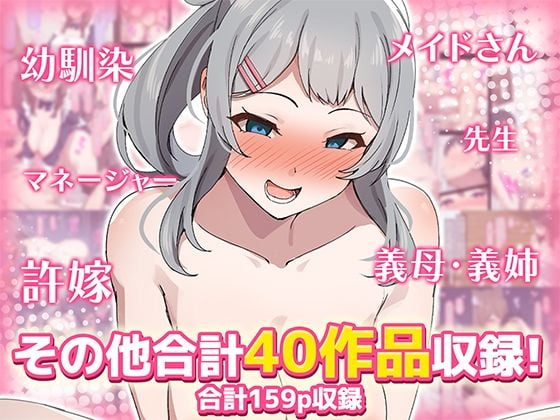 【40作品】デカチンポに即落ちする女達シリーズ総集編2 5 ページ目