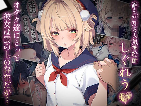 ういちゃんは何でもしてくれるっ！【総集編】 1 ページ目