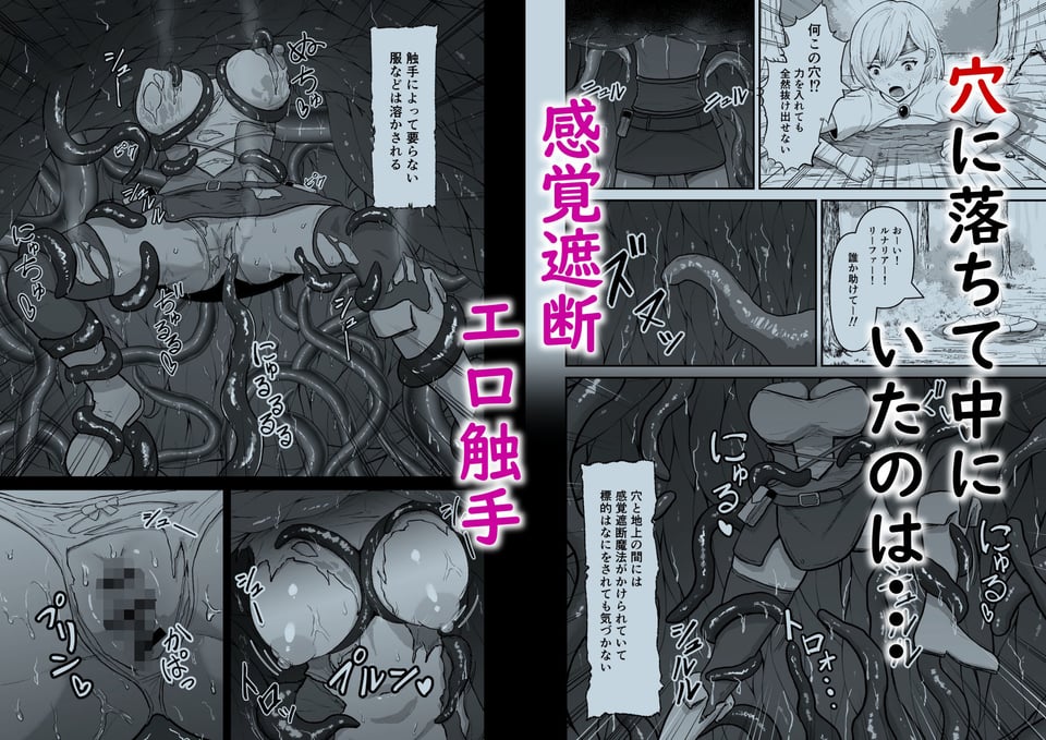 感覚遮断穴に入れられて完全肉体改造される勇者パーティー 1 ページ目
