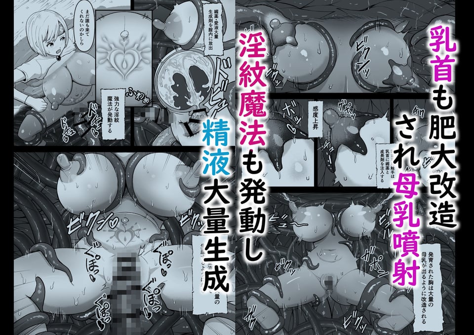 感覚遮断穴に入れられて完全肉体改造される勇者パーティー 2 ページ目