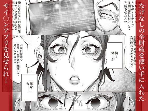 エースノサイミン 〜episode.01〜 3 ページ目