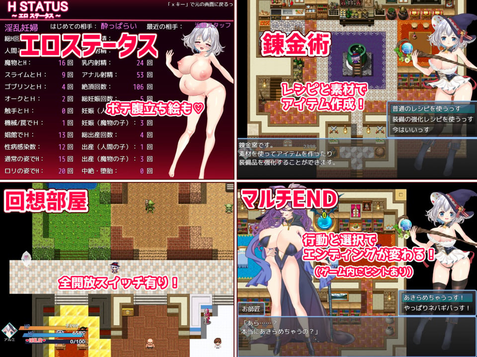 見習い錬金術師とエロトラップダンジョン 8 ページ目