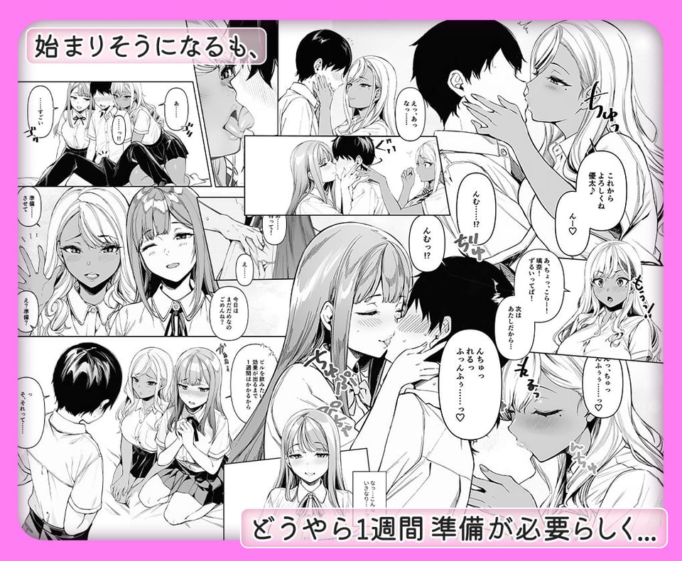 黒白つけましょ！ 2 ページ目