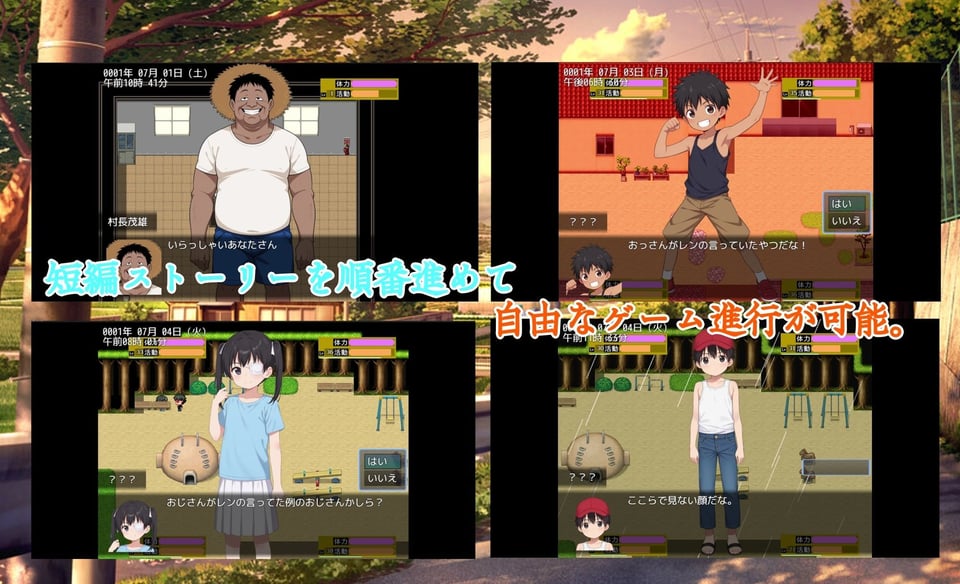 ヨリドコロ ー男系女子との夏の思い出。ー 2 ページ目