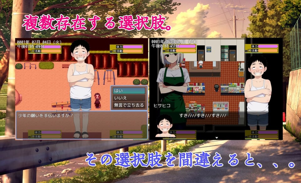ヨリドコロ ー男系女子との夏の思い出。ー 3 ページ目