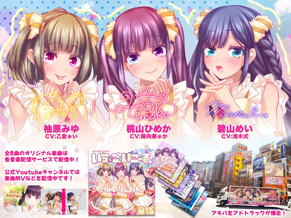 アイドルLIVE☆あんだーいちご 淫乱アイドルはマネージャーでアソビたい 2 ページ目