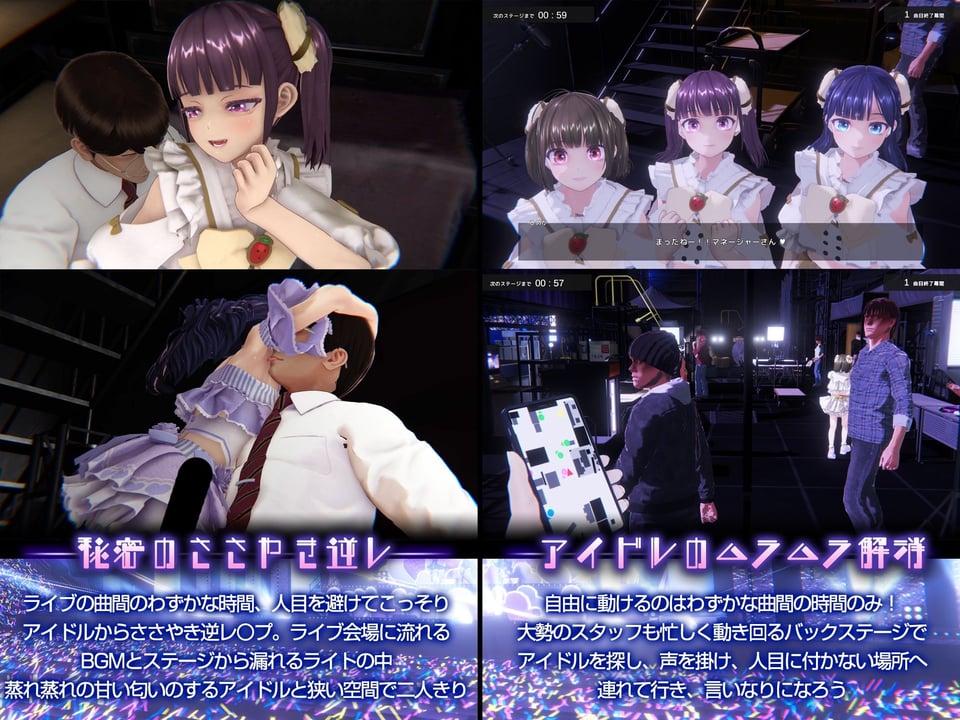 アイドルLIVE☆あんだーいちご 淫乱アイドルはマネージャーでアソビたい 4 ページ目