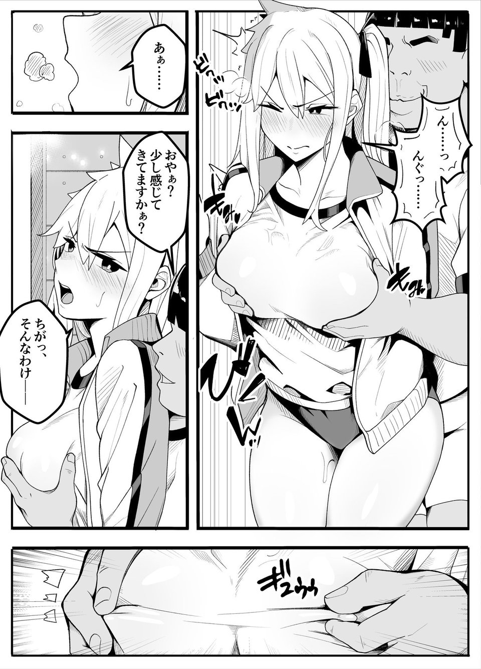 【TS】TSぶ!2〜メス堕ち編〜【女体化】 3 ページ目