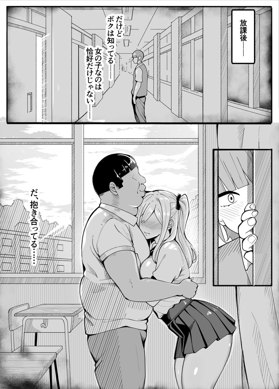 【TS】TSぶ!2〜メス堕ち編〜【女体化】 6 ページ目