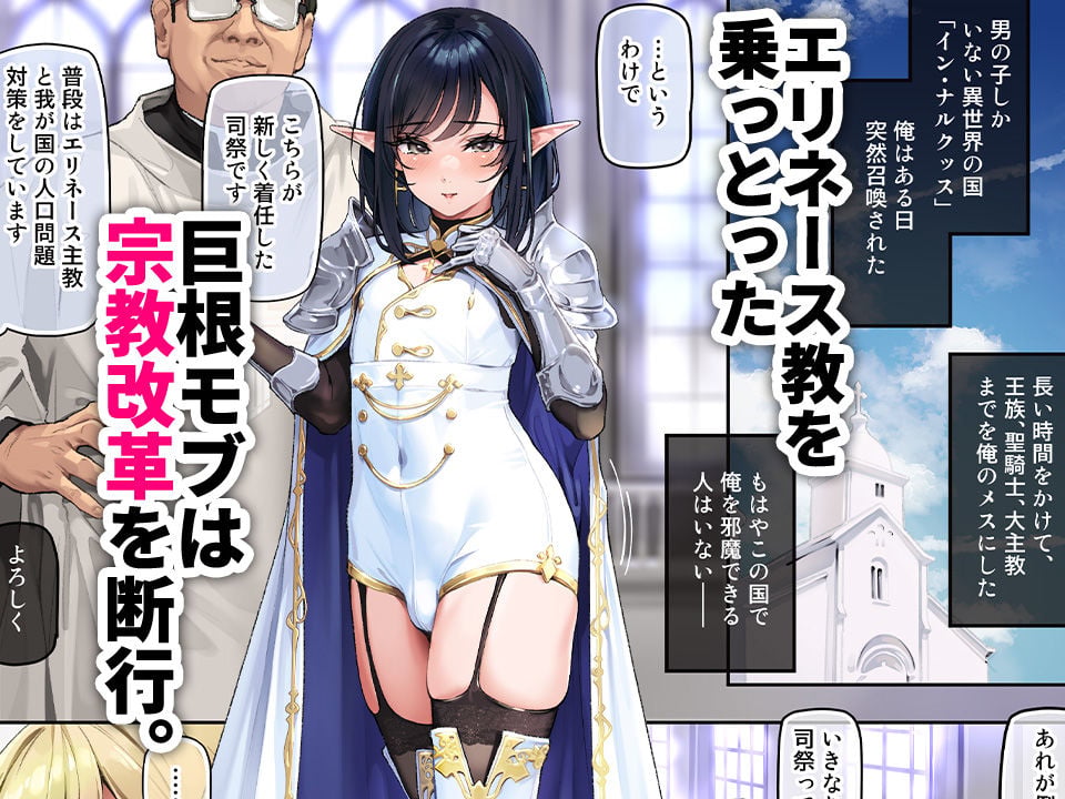 異世界オトコノコ背徳密会 〜堕ちた少年聖騎士の野外メス犬散歩〜 1 ページ目