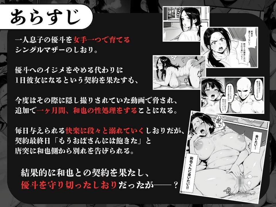 息子をイジメる不良生徒に身も心も奪われた私〜後編〜 3 ページ目
