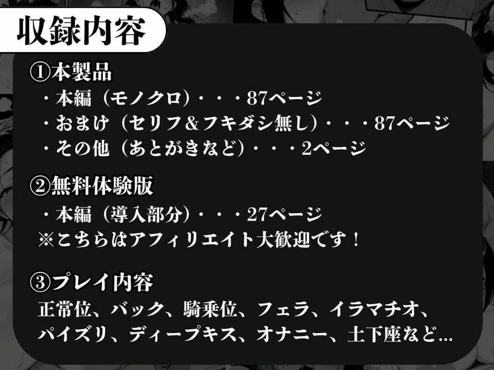 息子をイジメる不良生徒に身も心も奪われた私〜後編〜 4 ページ目