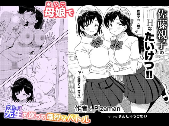 オリジナル女子校生ボテ腹マンガ合同 〜妊娠少女たちの記録〜 3 ページ目