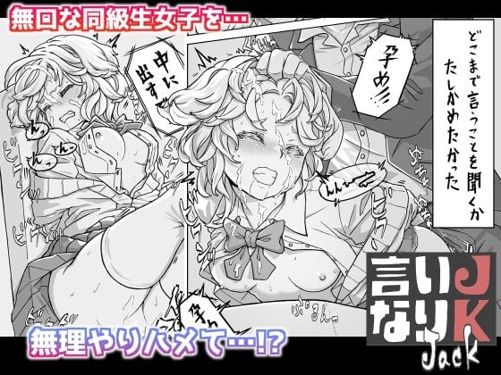 オリジナル女子校生ボテ腹マンガ合同 〜妊娠少女たちの記録〜 4 ページ目